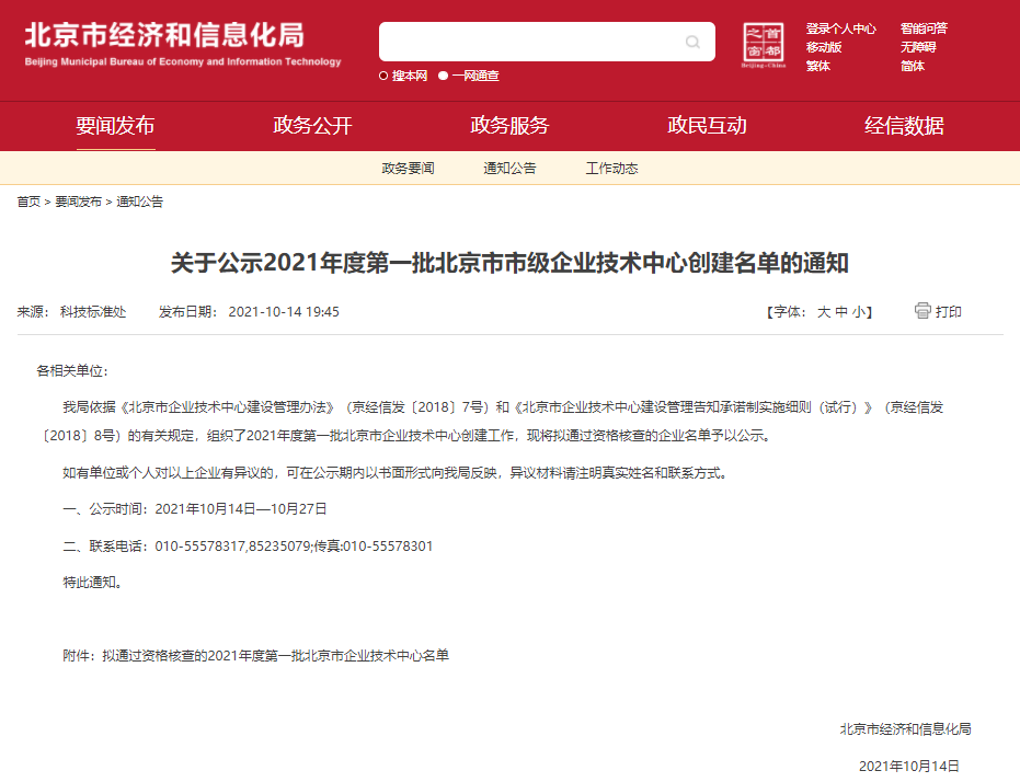 1635819910145764.png 企业微信截图_16357509202537.png