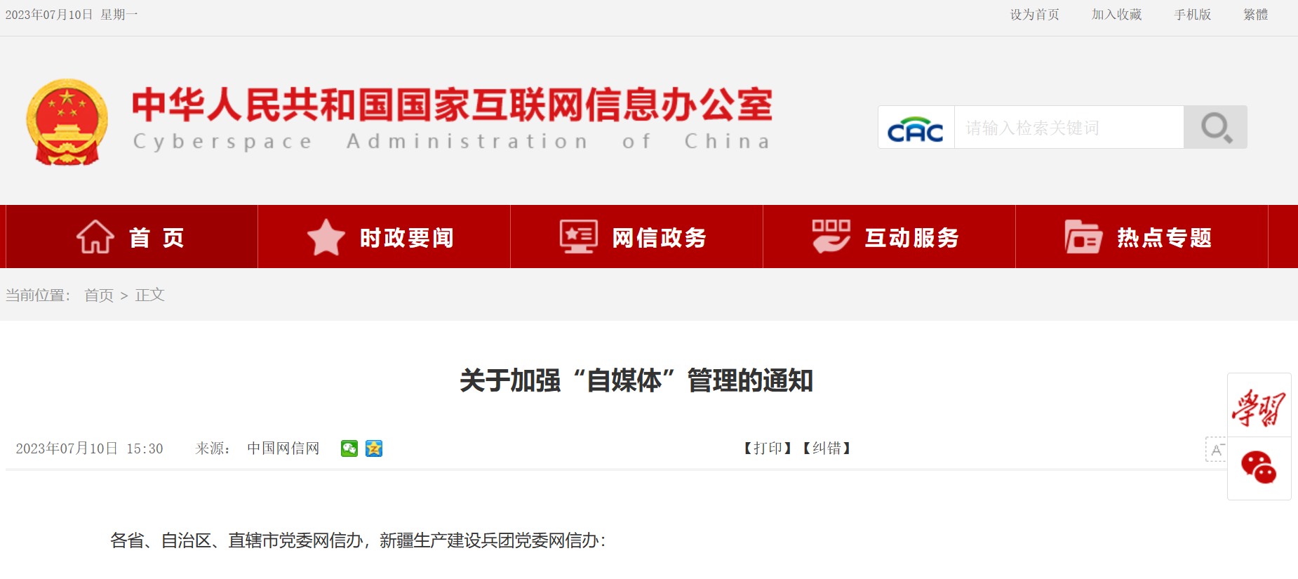 1688982208626616.png 企业微信截图_1688975439941.png
